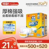 可靠（COCO）吸收宝成人纸尿裤L10片臀围95-120cm强吸防漏老年人产妇尿不湿