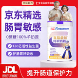 宜品（YeePer）益畅益生菌羊奶粉高钙老年人中老年好吸收无蔗糖调理肠胃免疫700g