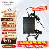海康威视【现货速发】监控专用电源 DC48V电源适配器AC24V DC12V室外防水电源室内安装电源直流供电摄像头 原装【球机专用电源适配器】AC24V3A