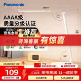 松下（Panasonic）台灯 AAAA质量分级儿童卧室宿舍书桌学生护眼灯 致岚升级