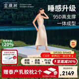 金橡树泰舒天然乳胶床垫泰国进口原液榻榻米双人可定制1.5*2米 适中偏硬