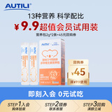 AUTILI澳特力【崔玉涛团队亲研】钙铁锌多维营养包 婴幼儿童辅食 2袋
