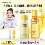 羽素闭口水乳控油爽肤水收缩毛孔祛痘去闭口粉刺保湿乳精华湿敷水