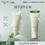 百雀羚糖脂柔润洁面乳氨基酸洗卸合一洗面奶温和清洁敏感肌120g两只装