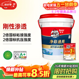 德高k11净彩通用型厨房卫生间防水涂料材料 阳台室内彩色刚性18KG