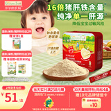 爷爷的农场婴幼儿强化铁猪肝粉40g 宝宝辅食配料调味拌饭料6个月以上补铁