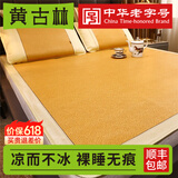 黄古林高端绣花御藤可折叠加厚凉席夏季家用双人1.8米三件套多色可选席 御藤席|单面款|无枕套 1.35米床 200cm*135cm