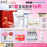 AHC水光水乳大容量洁面护肤品套装礼盒敏感肌化妆品生日礼物送女友