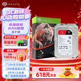 希捷（SEAGATE）NAS硬盘 6TB 256MB 机械硬盘 CMR垂直 静音低耗 数据恢复服务 3.5英寸 希捷酷狼 ST6000VN006