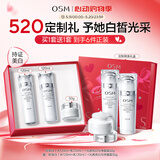 欧诗漫（OSM）珍珠白爽肤水乳液面霜护肤品套装美白淡斑520送女朋友礼物