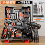 绿林手电钻充电家用组合多功能电钻工具箱套装 12V双速电钻102件套