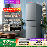 华凌美的冰箱出品219升三门冰箱小型家用一级能效宿舍租房以旧换新小冰箱低音运行HR-228T国家补贴