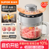 苏泊尔（SUPOR）绞肉机家用电动 悬浮双刀 加厚玻璃多能料理机 绞馅机碎肉搅肉机切菜辅食JR75S-XF