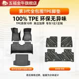 五福金牛TPE汽车脚垫朗逸速腾卡罗拉星瑞帝豪秦L凯美瑞迈腾森益星河灰