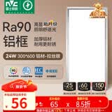 雷士（NVC）厨房灯铝扣板灯集成吊顶24瓦300x600卫生间LED吸顶灯平板面板灯