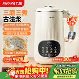 九阳（Joyoung）豆浆机家用免煮1.4L大容量全自动2-6人料理机五谷杂粮米糊辅食自清洗304不锈钢内胆免滤破壁机D665
