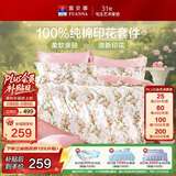 富安娜床上四件套纯棉100%全棉床单套件单双人被套枕套汐颜1.5米床粉家居馆