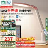 雷士（NVC）护眼台灯Linefriends联名款实用礼物5A级阅读作业儿童家用-可妮兔
