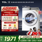TCL大眼萌超级筒T7R小黄人滚筒洗衣机全自动洗烘一体10KG大筒径家电国家补贴以旧换新G100T7R-HDI