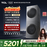 TCL双子舱T20洗烘套装10KG滚筒洗衣机全自动+热泵烘干机大筒径家电国家补贴以旧换新GH200T20-DBIS