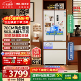 美菱（MeiLing）小确杏502L法式多门冰箱大容量双系统70cm宽制冰超薄零嵌入底部散热白色BCD-502WFPU9CZX国家补贴
