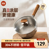 kims cook雪平锅无涂层家用小奶锅五层不锈钢辅食泡面奶锅304不锈钢20cm