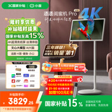 添添闺蜜机Pro 4K版(6+128GB) 小度平板电视机音响 27英寸移动显示器 接入DeepSeek 追剧健身 新年礼物