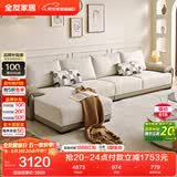 全友家居 现代简约布艺沙发家用大户型客厅实木框架贵妃位转角L型沙发