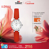 天梭（TISSOT）手表 小可爱系列女表 瑞士石英女士皮带腕表时尚表520礼物