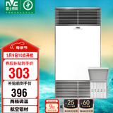 雷士（NVC）风暖浴霸双核机械系列铝材面板照明换气排风浴霸Y400