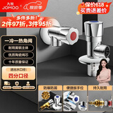 九牧（JOMOO）黄铜加厚角阀三角阀1冷1热套装   02064-1C1-1 