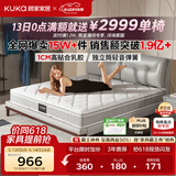 顾家家居（KUKA）梦想垫旗舰版天然乳胶卧室席梦思1.5x1.9米软硬适中梦想垫