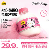 认养一头牛吨吨奶A2β-酪蛋白牛奶 低温奶 Hello Kitty款 鲜牛奶460ml*3瓶