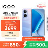 vivo iQOO Neo11 16GB+1TB 面对疾风2K 144Hz珠峰屏 骁龙8至尊版  国家补贴iqooneo11学生游戏电竞手机