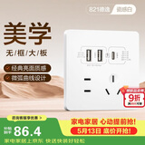 德力西开关插座面板CD821系列86型45w快充插座 五孔带USB+Type-C