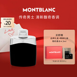 万宝龙（MONTBLANC）传奇男士淡香水100ml 520节日礼物生日礼物送男友 清新木质香调