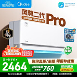 美的空调风尊二代PRO 大1.5匹一级能效全面风 双排纯铜管空调挂机国家补贴KFR-35GW/N8MXC1ⅡPro