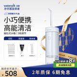 洁碧【送礼优选】冲牙器GS7礼盒款 便携式洗牙器水牙线超声波洁牙器牙齿冲洗器预防牙结石  母亲节礼物