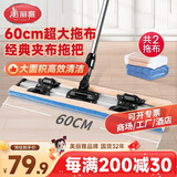 美丽雅夹布式平板拖把60cm2拖布伸缩杆130cm保洁家政酒店超大尘推一拖净