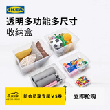 宜家（IKEA）SAMLA萨姆拉高透明收纳箱塑料书籍衣服玩具整理收纳神器 有盖11公升