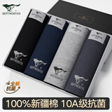 七匹狼内裤男士【10A级全裤抗菌】净色平角裤舒适透气短裤4条装 2XL