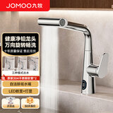 九牧（JOMOO）感温数显冷热面盆水龙头卫生间可抽拉洗脸盆龙头32826