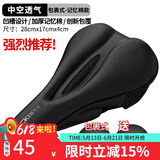 洛克兄弟 自行车坐垫套硅胶加厚加宽座垫山地车座套骑行装备配件 加厚记忆绵款（28*17*4cm）