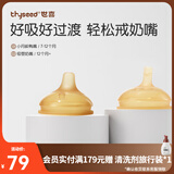 世喜吸管奶嘴一岁以上大宝宝儿童喝奶直饮奶嘴宽口径硅胶奶瓶杯配件 鸭嘴+吸管奶嘴