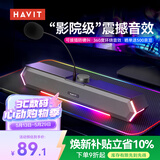 海威特（HAVIT）（Havit）电脑音响蓝牙音箱台式桌面家用笔记本主机usb长条扬网课迷你低音炮外放喇叭 M19麦克风版