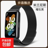 适用华为手环8/9/10表带荣耀腕带金属磁吸回环米兰尼斯手表nfc硅胶替换带运动band配件八九代钢带 【米兰尼斯】曜石黑 适用:华为手环8/NFC
