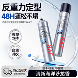 杰威尔强塑持久定型喷雾男士发胶 头发造型干发胶自然速干无屑蓬松造型