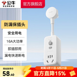公牛（BULL）防漏电保护器插头10/16A热水器空调大功率无线插头防漏保插头热水器等转换插头接线插头 【防漏电保护插头（16A即插即用）】