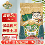 德沃多 蛭石5L(1-3mm) 多肉绿植花卉植物基质 无土栽培介质 营养土配土