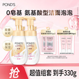 旁氏（POND'S）洁面泡泡160mlx2米粹润泽 送粉玻玻5gx2 520礼物
